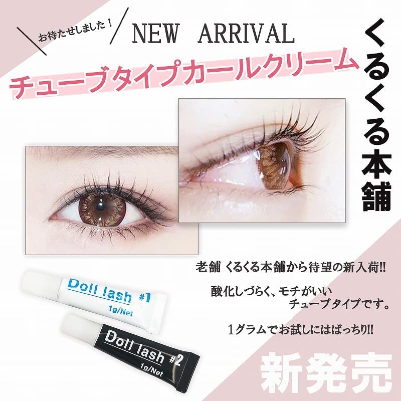 ルツ【50箱】PLAY GIRL No.21【上まつげ用】【送料無料】 imgrc0072340689.jpg